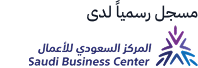 المركز السعودي للأعمال